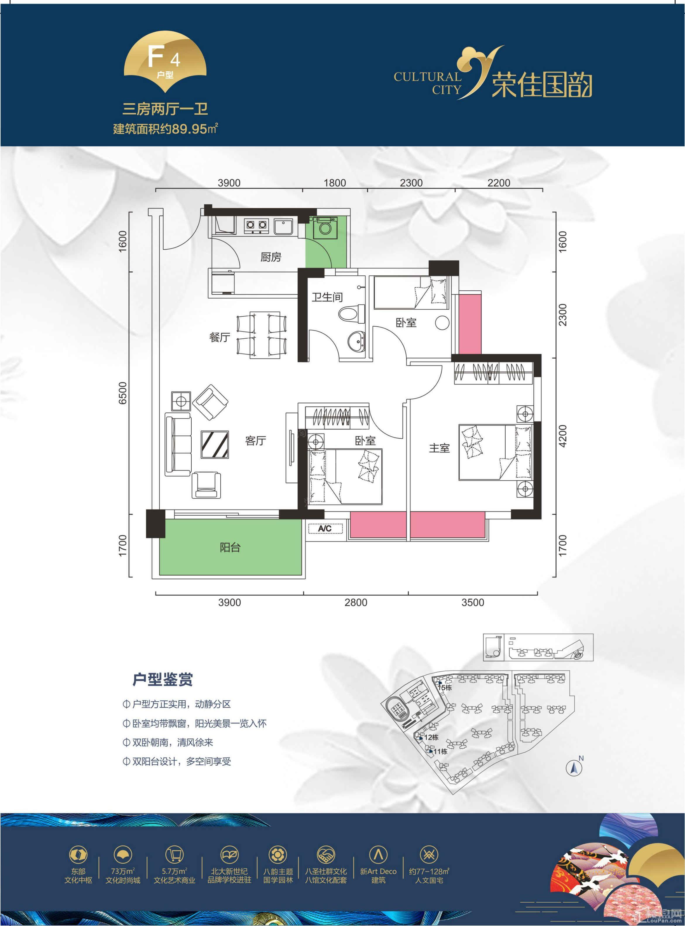 F4户型