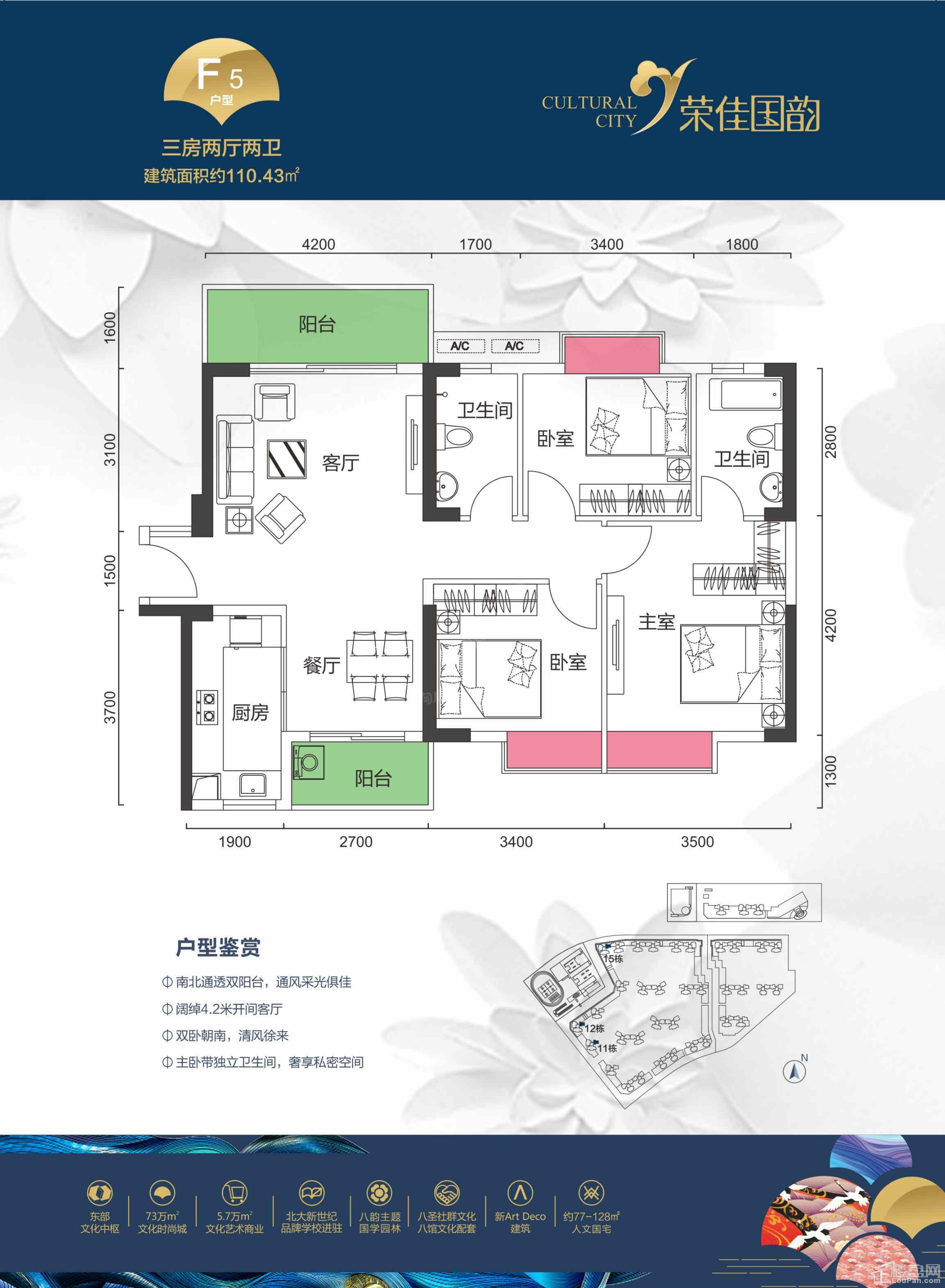 F5户型