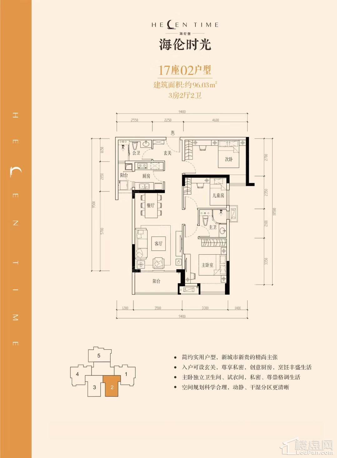 02户型