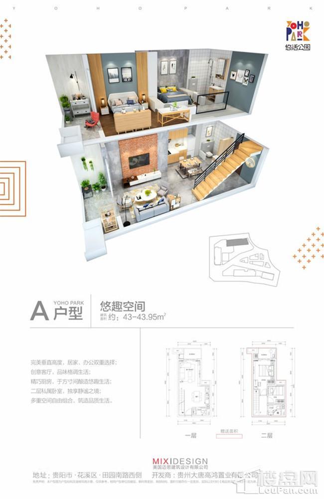 悠活公园效果图