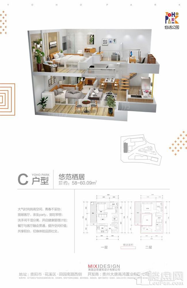 悠活公园效果图