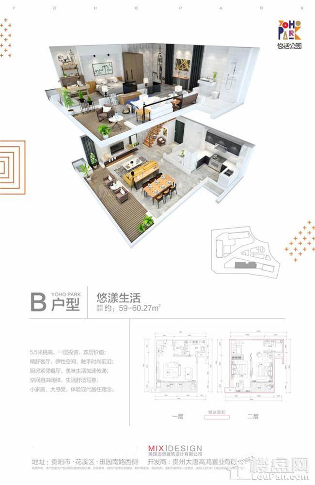 悠活公园效果图