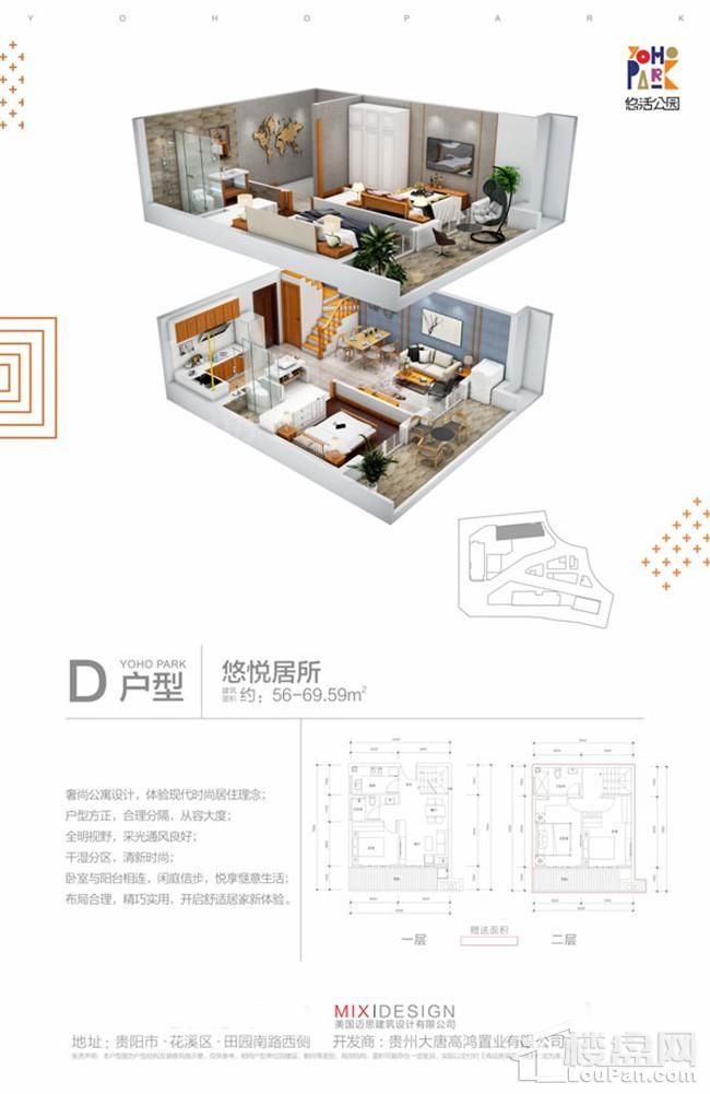 悠活公园效果图