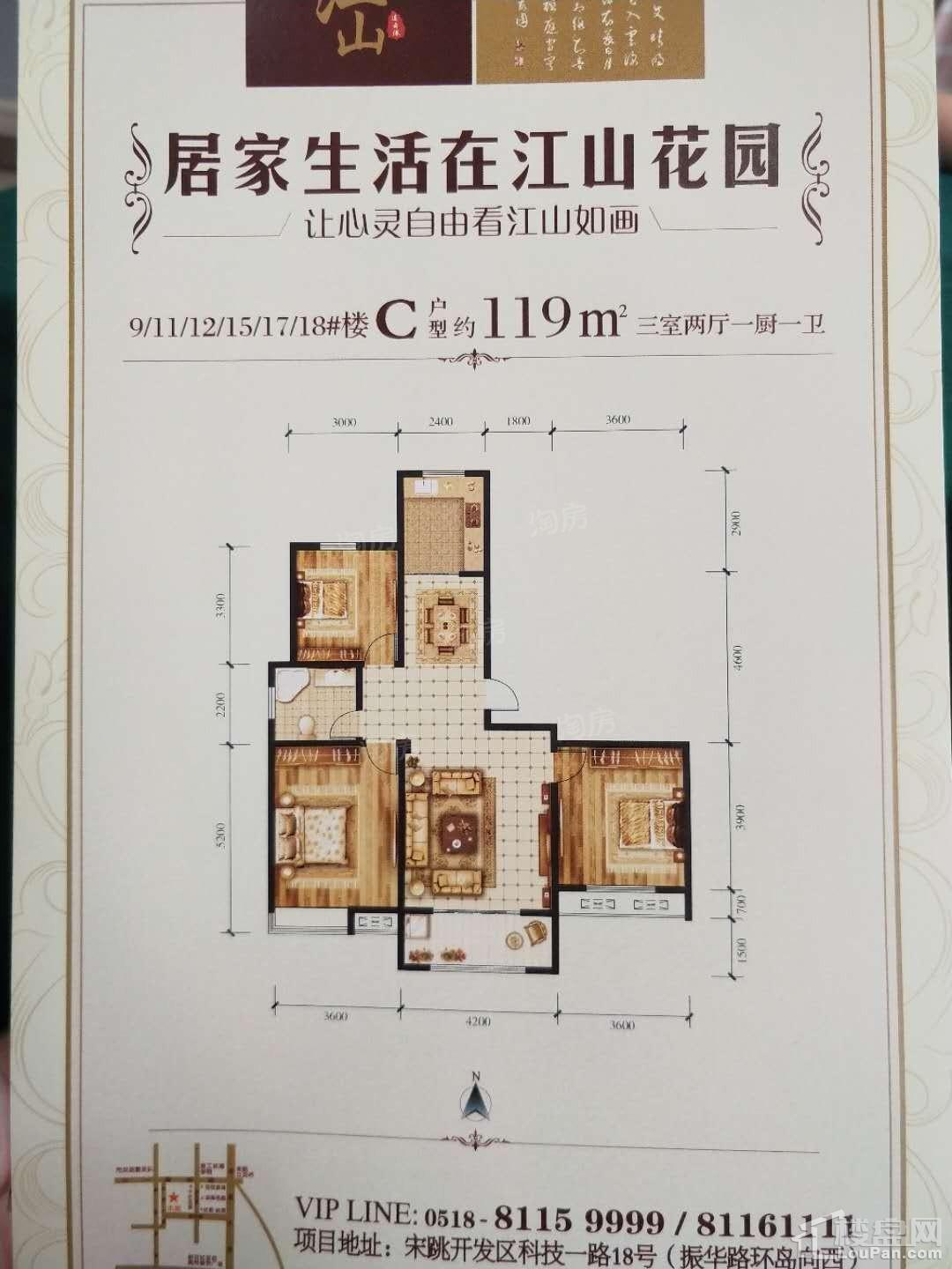 江山花园3室2厅1卫