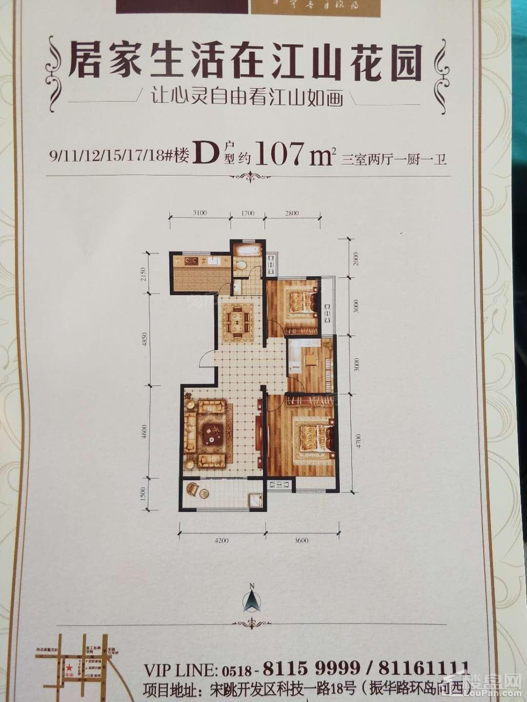 江山花园3室2厅1卫