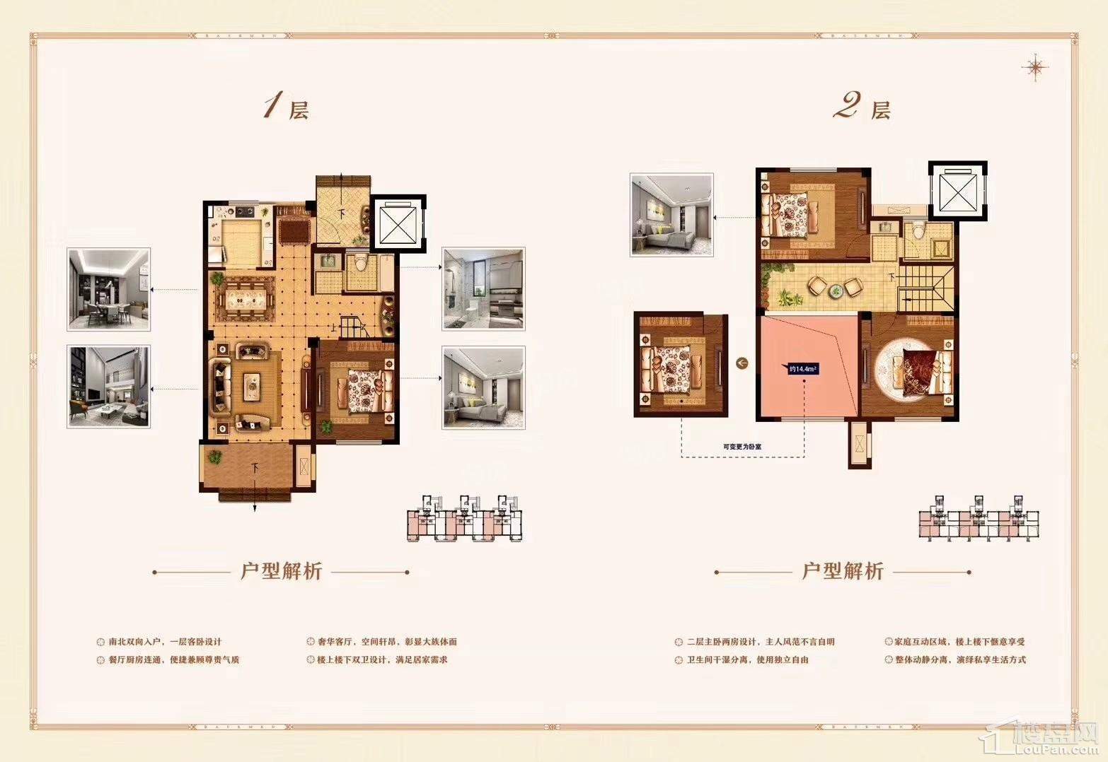 户型图片