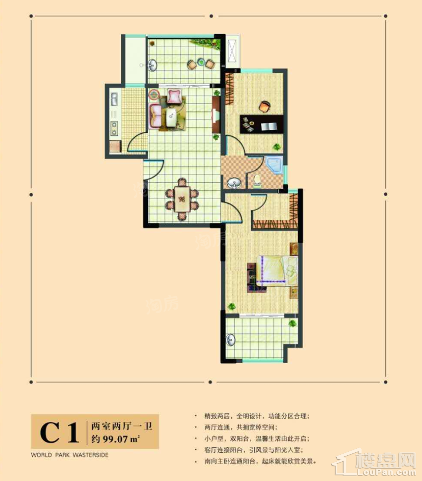 万山城市花园2室2厅1卫