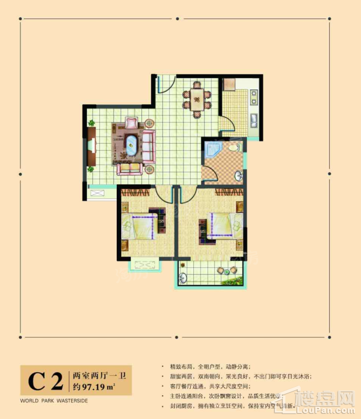 万山城市花园2室2厅1卫