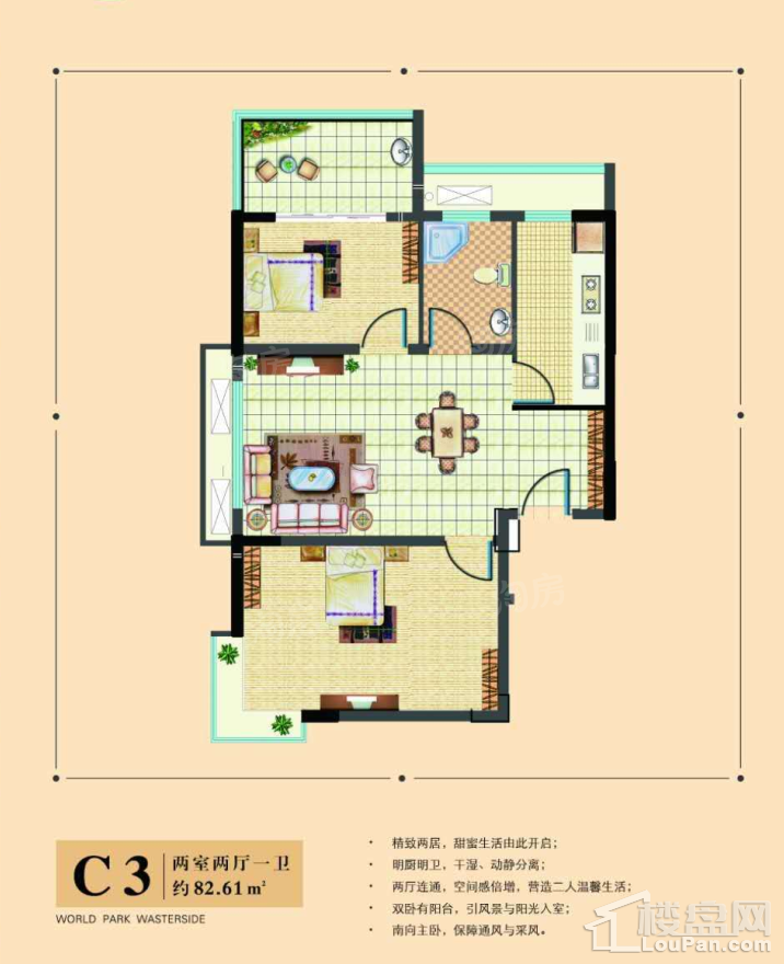 万山城市花园2室2厅1卫