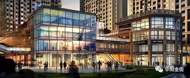 华阳金街效果图