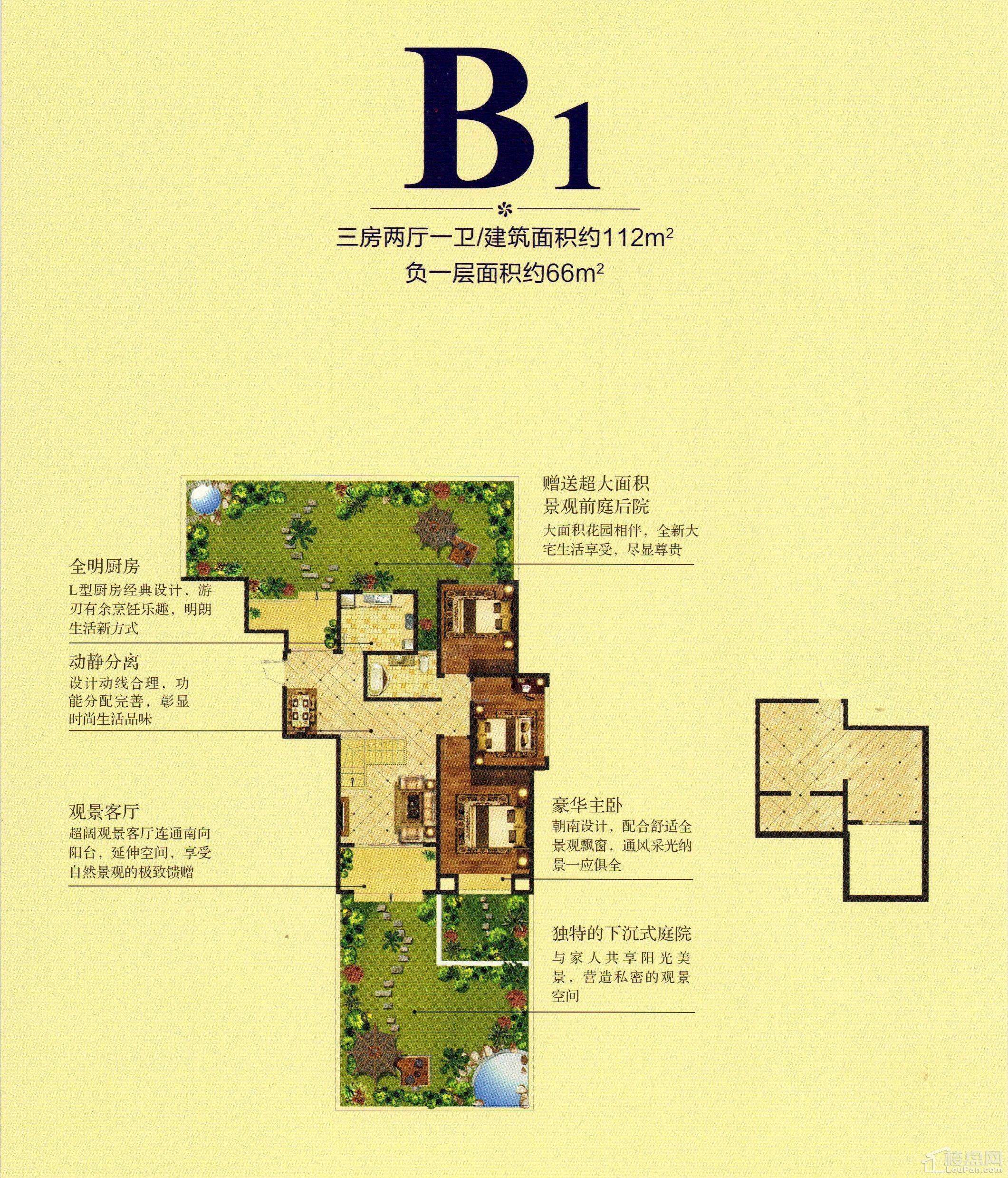 星河蓝湾3室2厅1卫