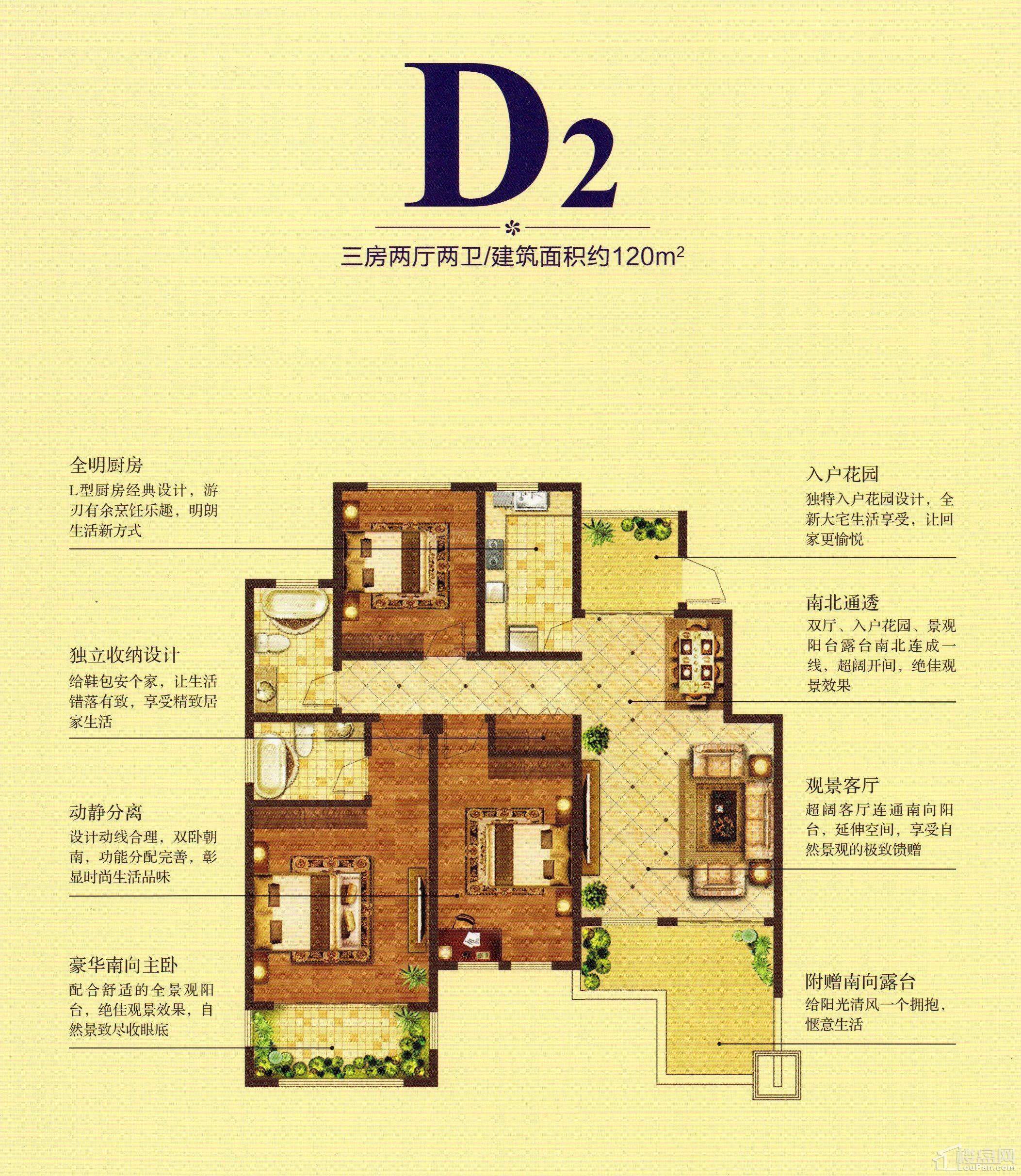星河蓝湾3室2厅2卫