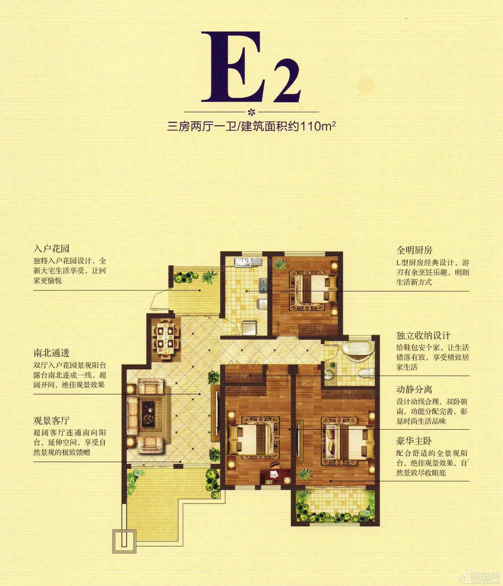 星河蓝湾3室2厅1卫