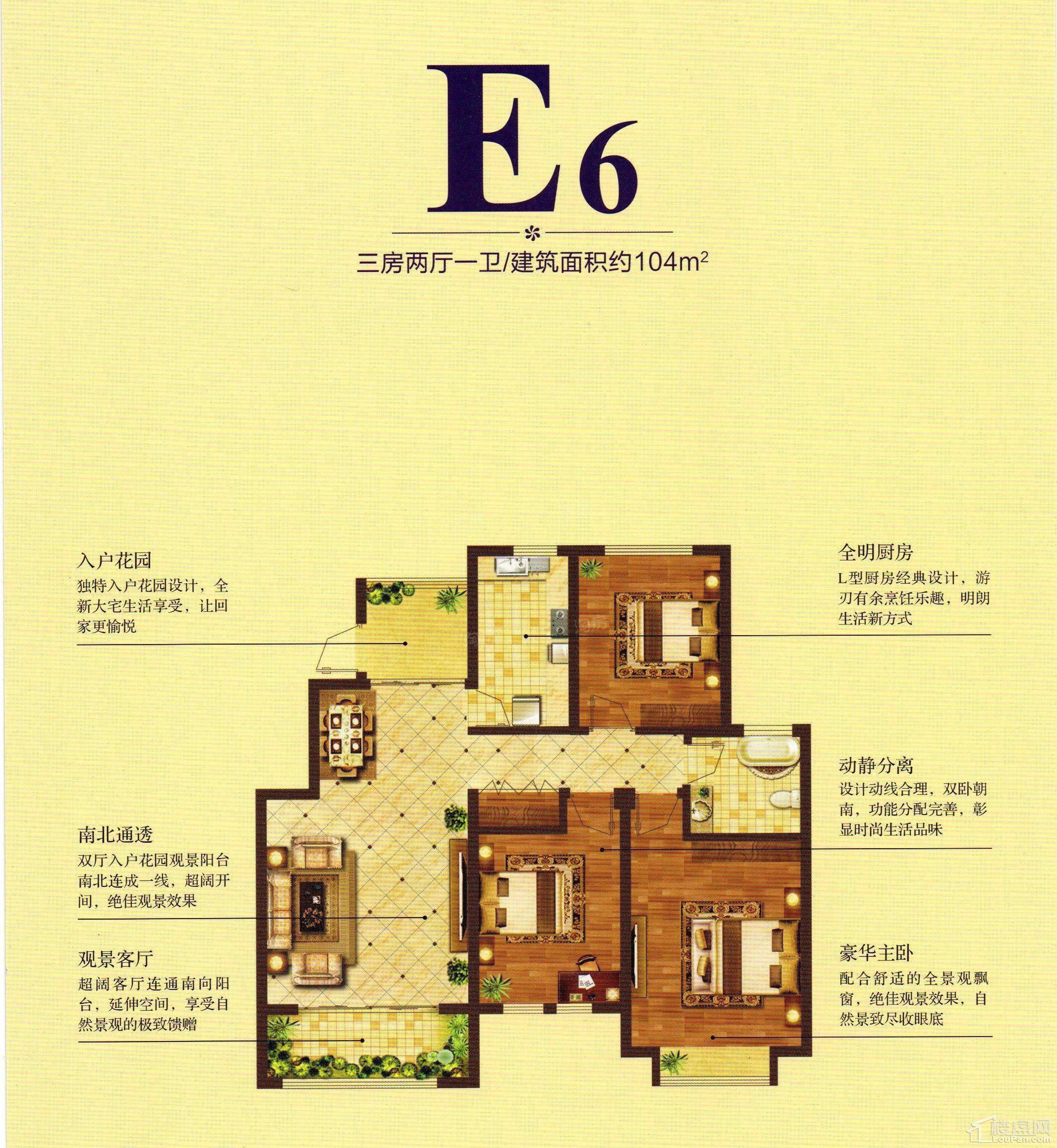 星河蓝湾3室2厅1卫
