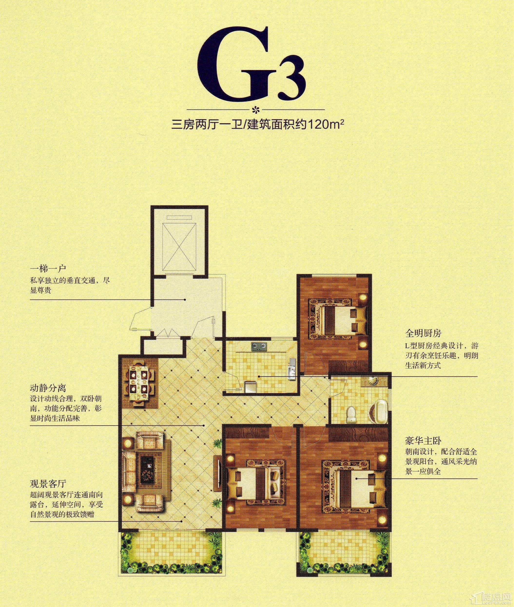 星河蓝湾3室2厅1卫