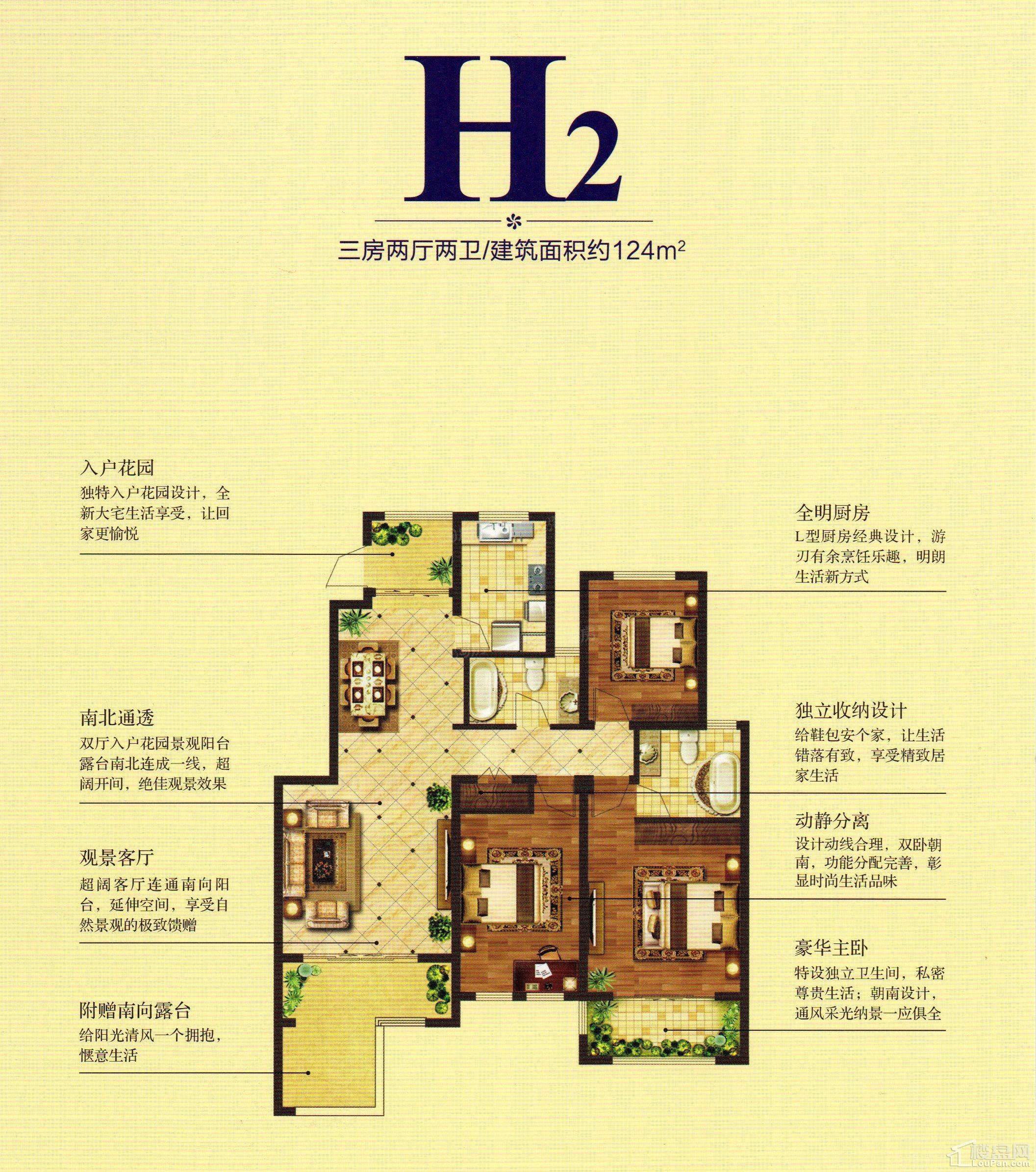 星河蓝湾3室2厅2卫
