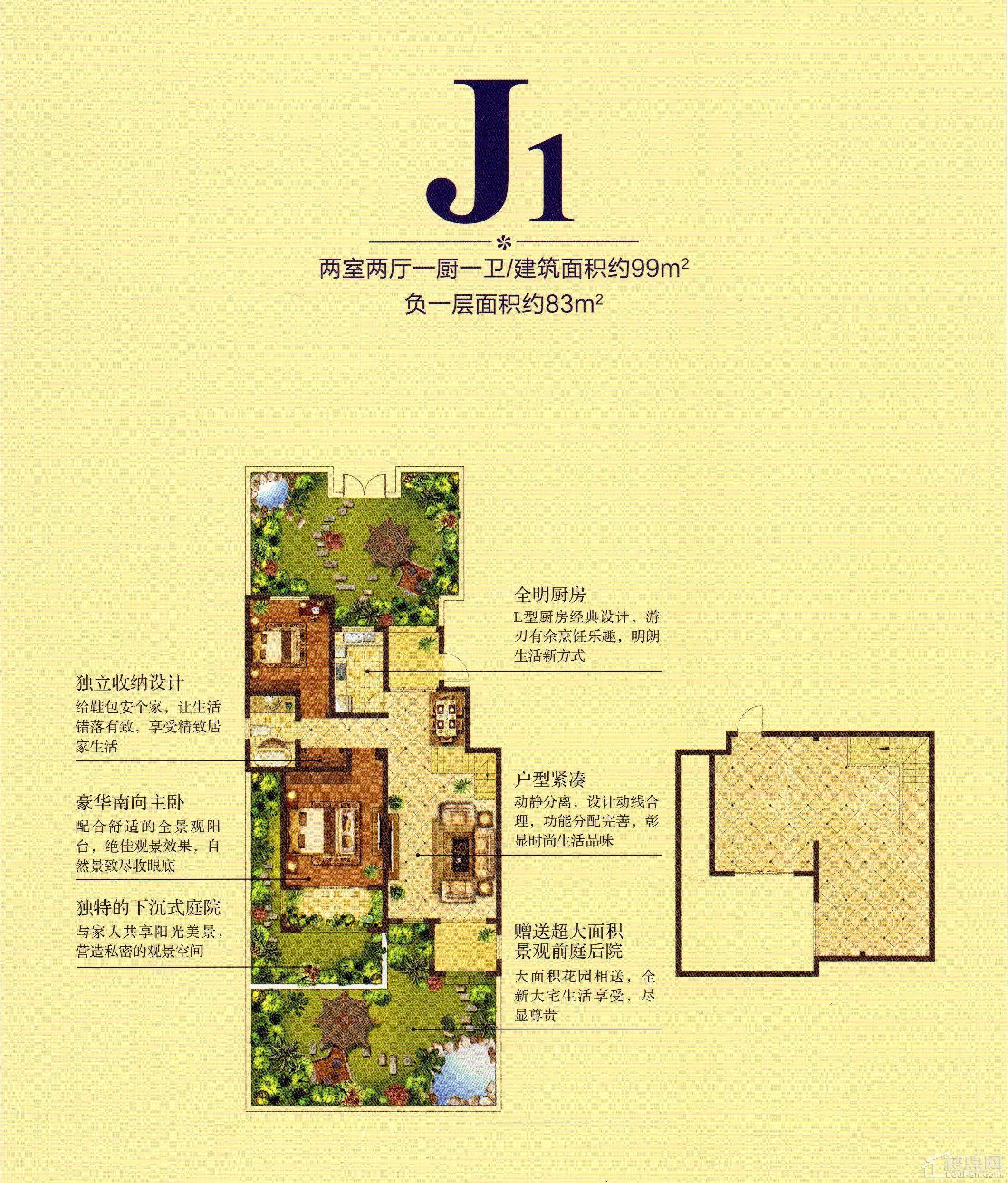 星河蓝湾2室2厅1卫