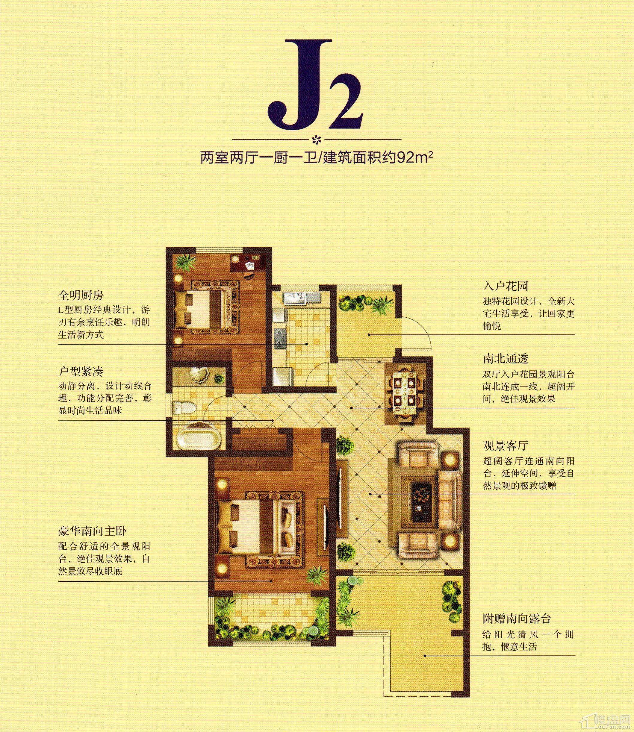 星河蓝湾2室2厅1卫