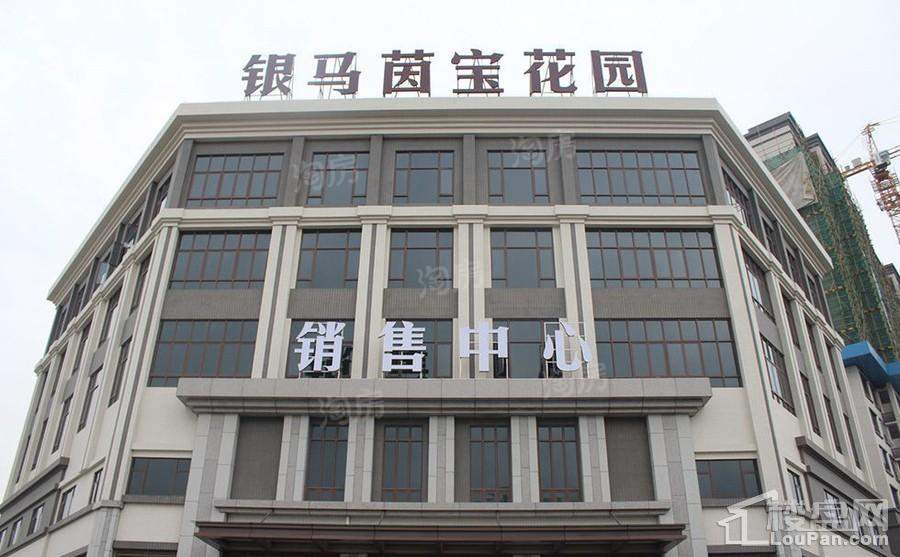 银马茵宝花园实景图