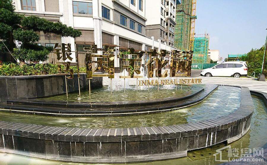 银马茵宝花园实景图