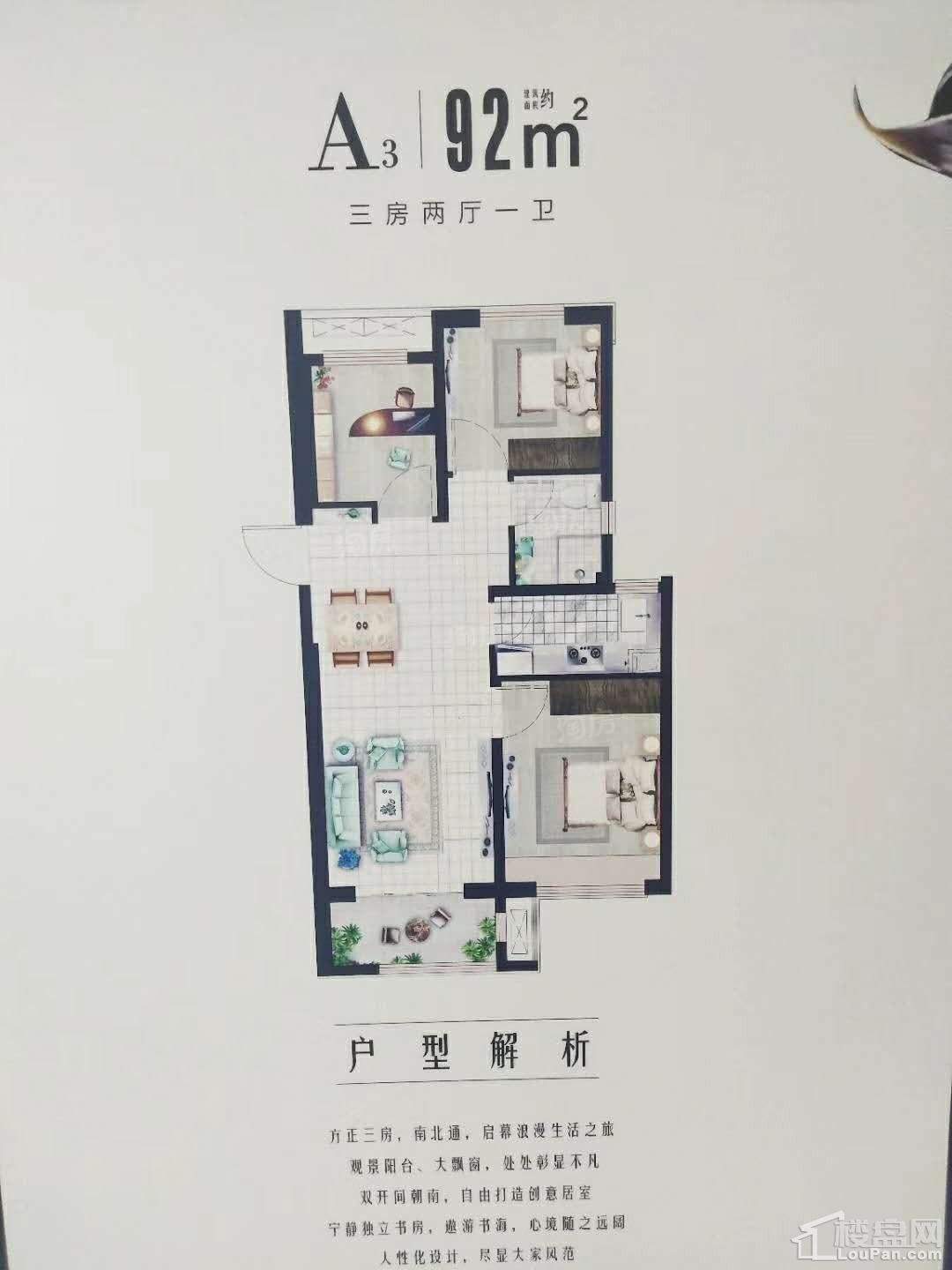 金辉优步花园3室2厅1卫