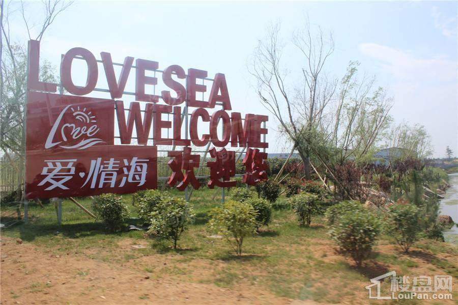 爱情海实景图