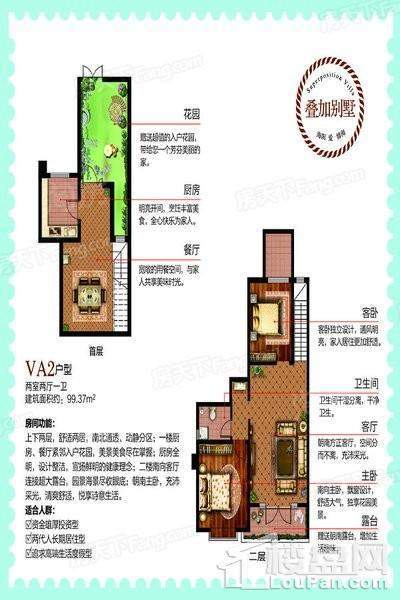 户型图片