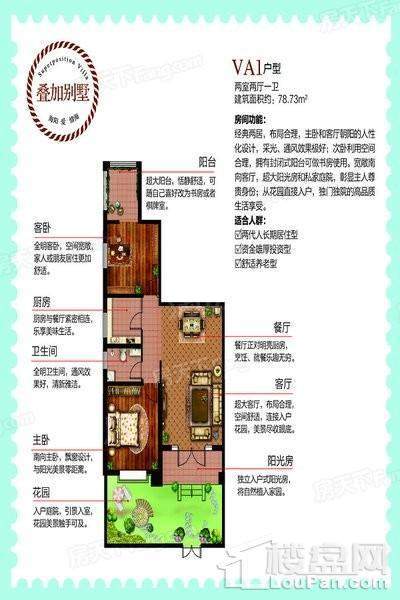 户型图片