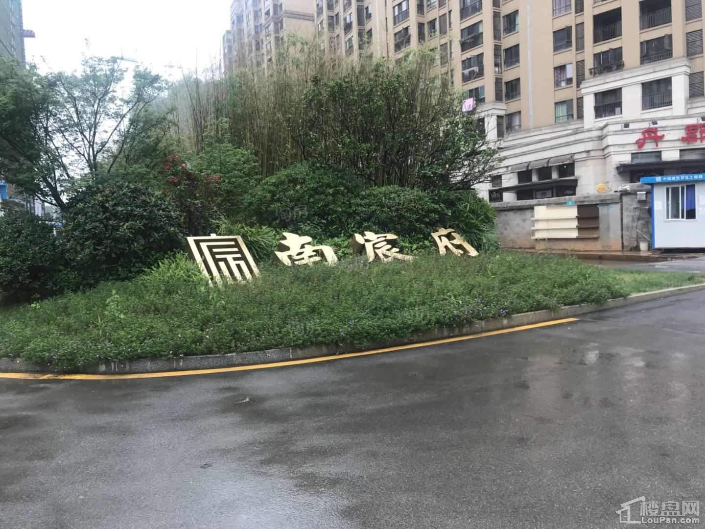 旭辉华宇南宸府实景图