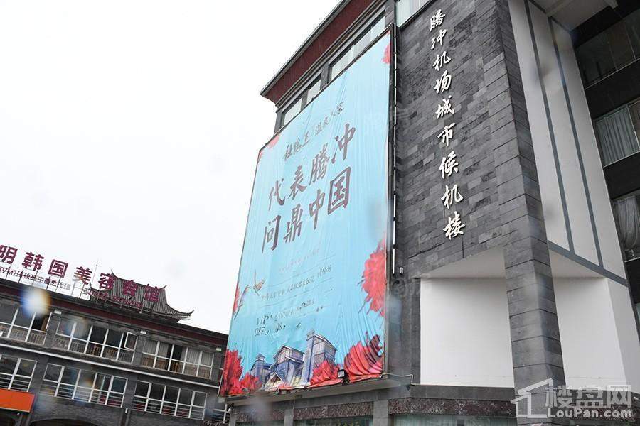 杜鹃王温泉人家实景图