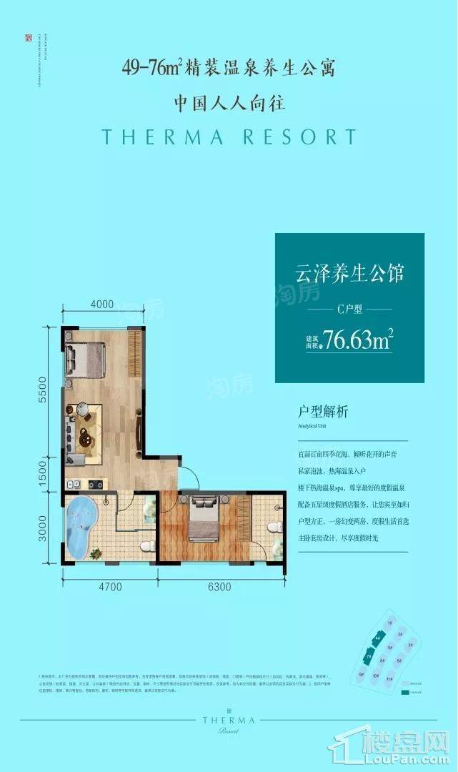 C户型