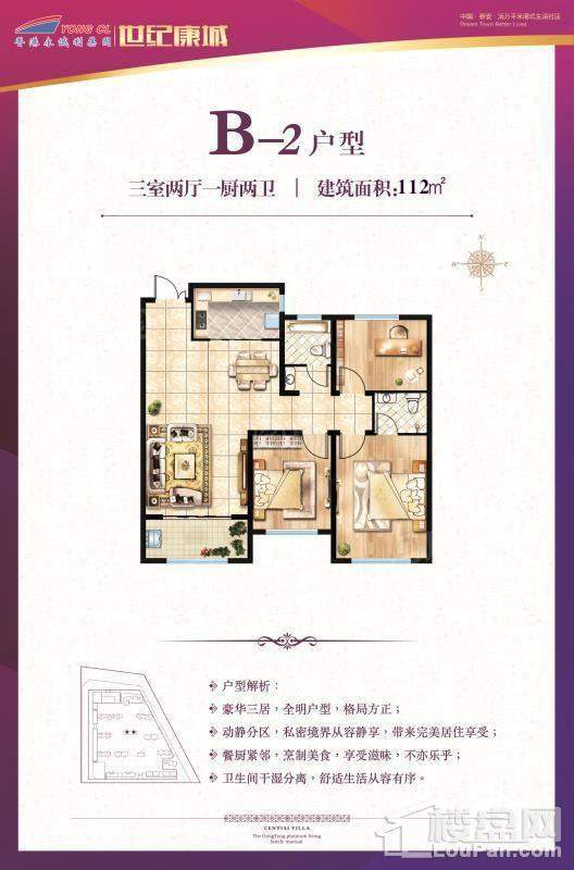 户型图片