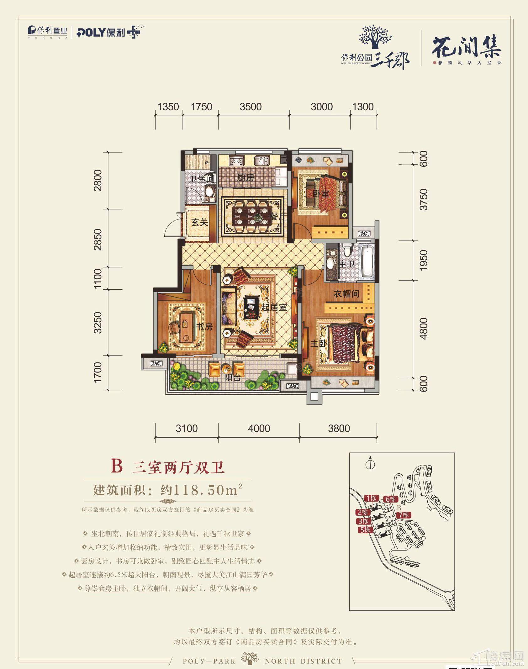 户型图片
