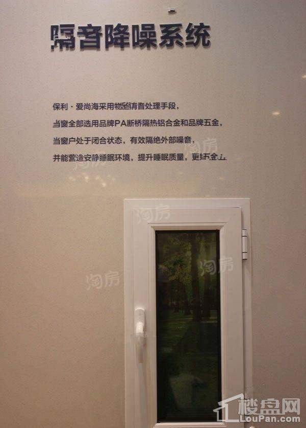 保利爱尚海实景图