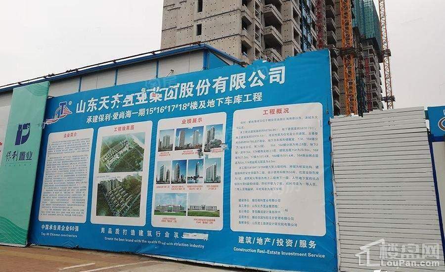 保利爱尚海实景图