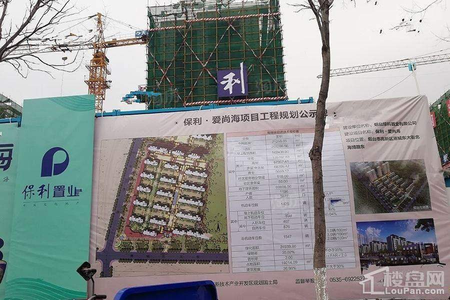 保利爱尚海实景图