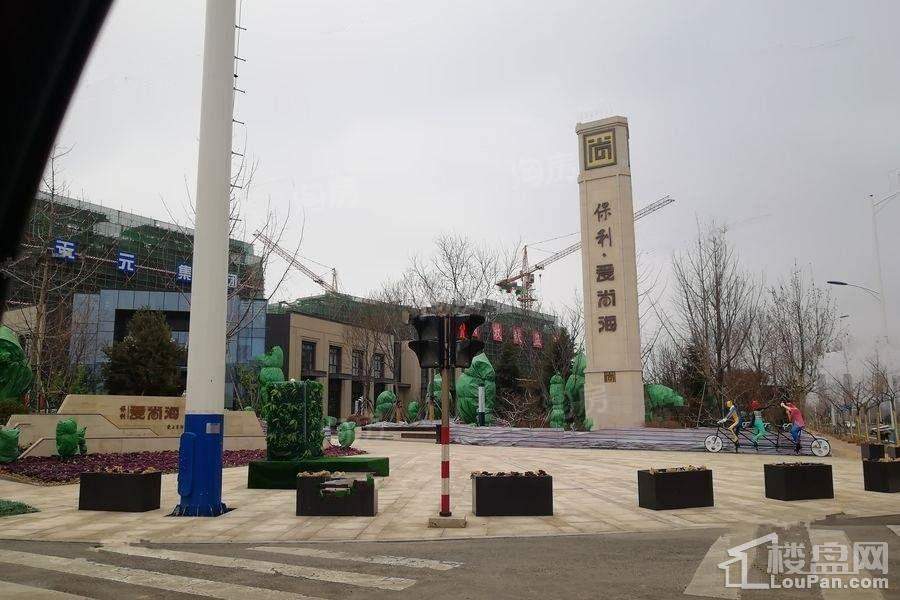 保利爱尚海实景图