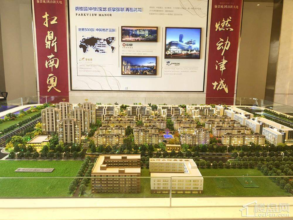 愉景城实景图