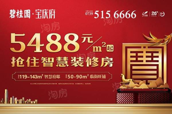 碧桂园·宝庆府效果图