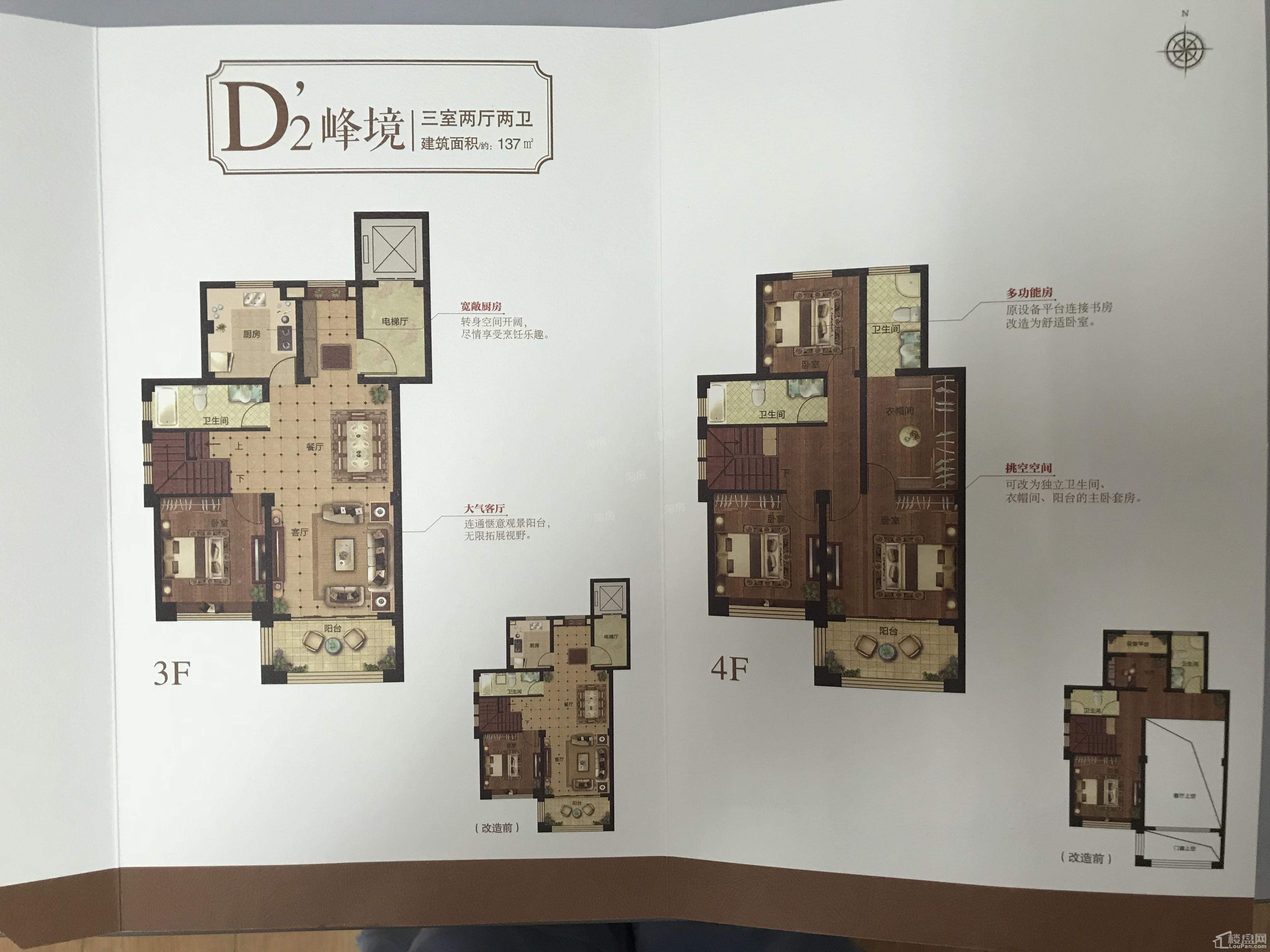 美麟·广贤苑3室2厅2卫