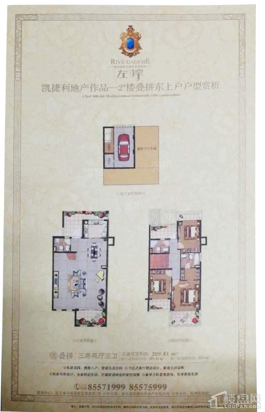 户型图片