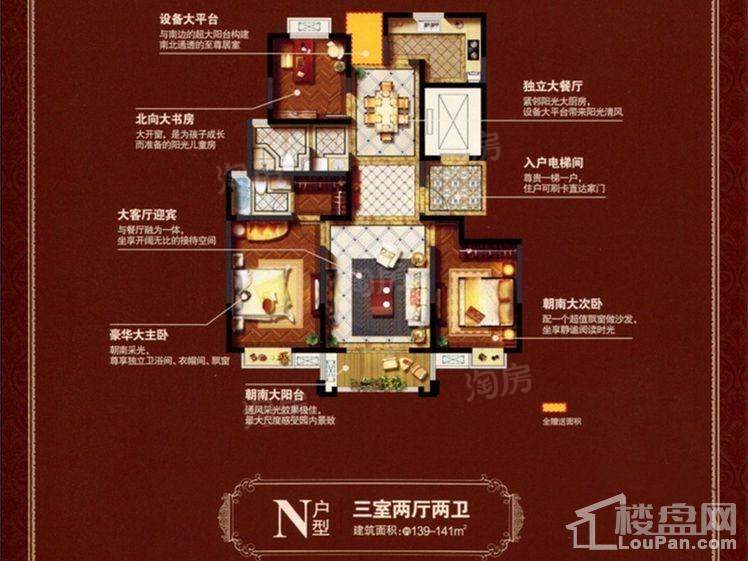 N户型