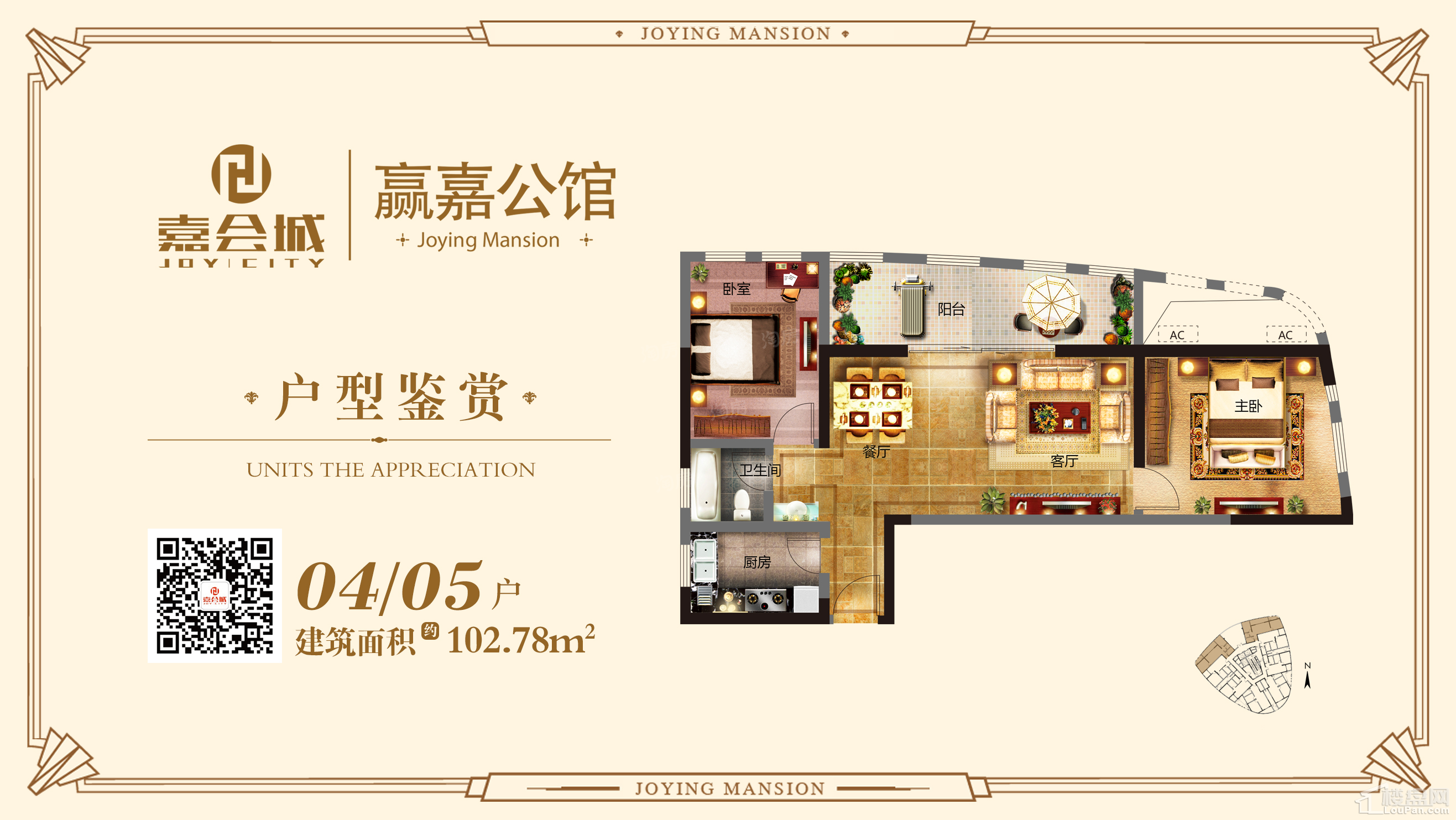 嘉会城2室1厅1卫