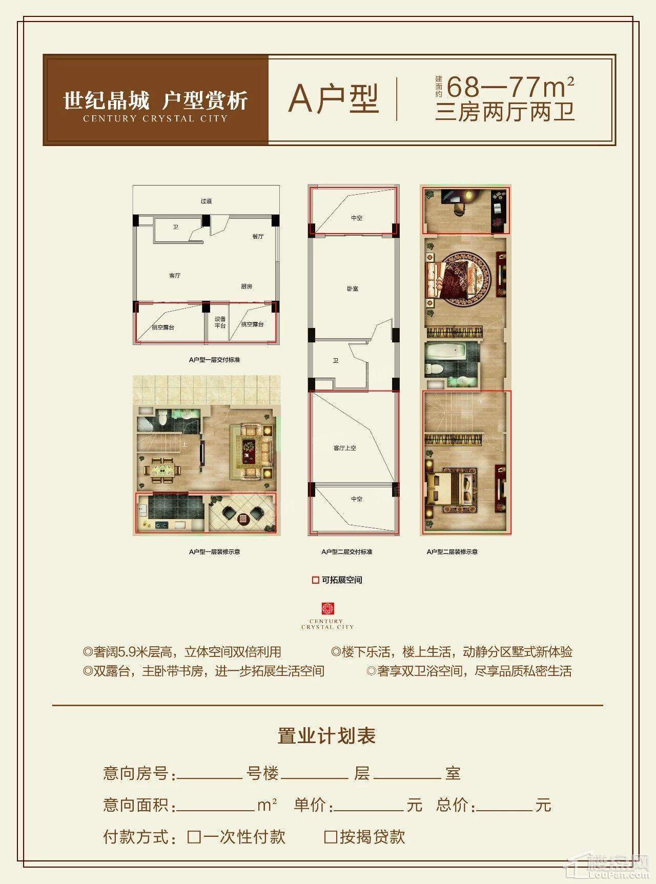 户型图片