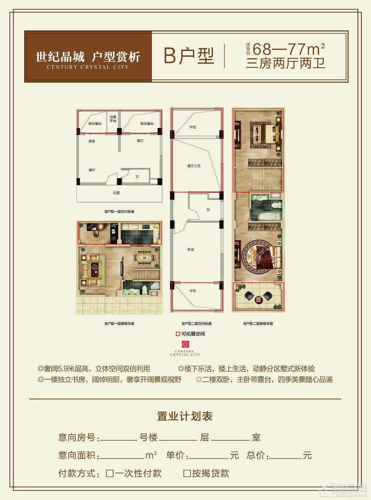 户型图片