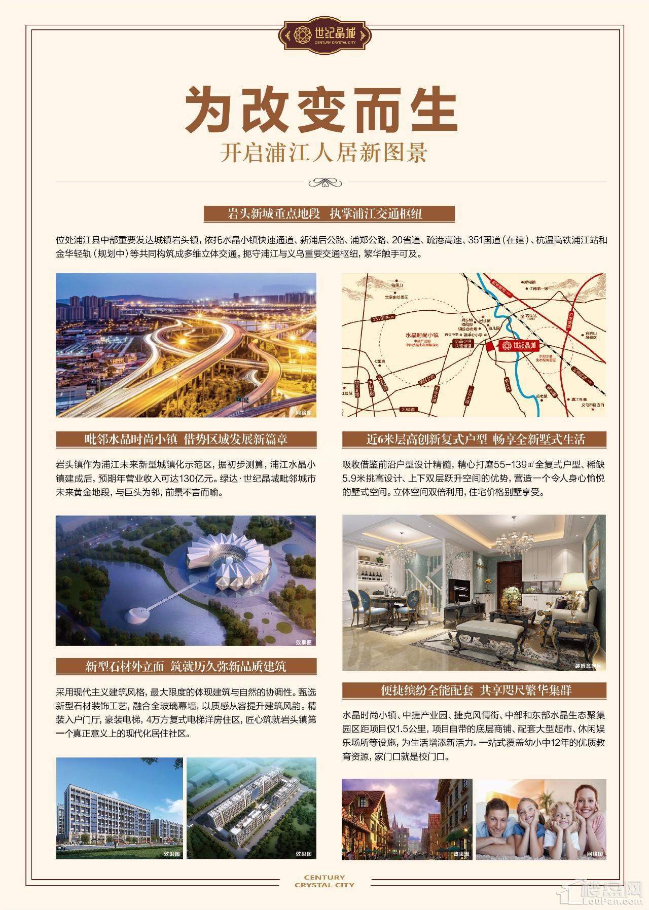 绿达世纪晶城效果图