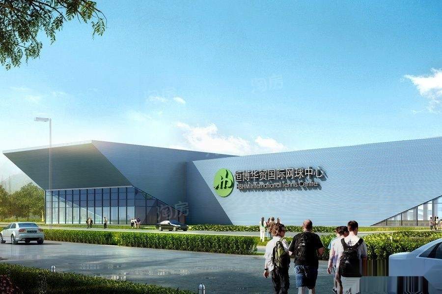 秦皇岛恒博华贸国际网球中心效果图