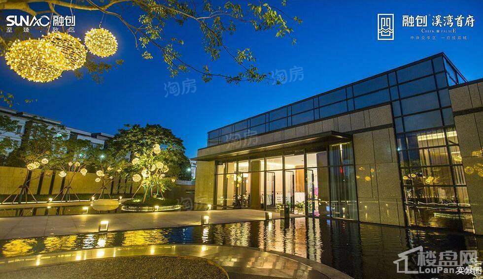 融创溪湾首府实景图