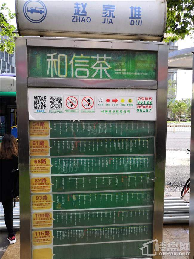 保利·六合配套图
