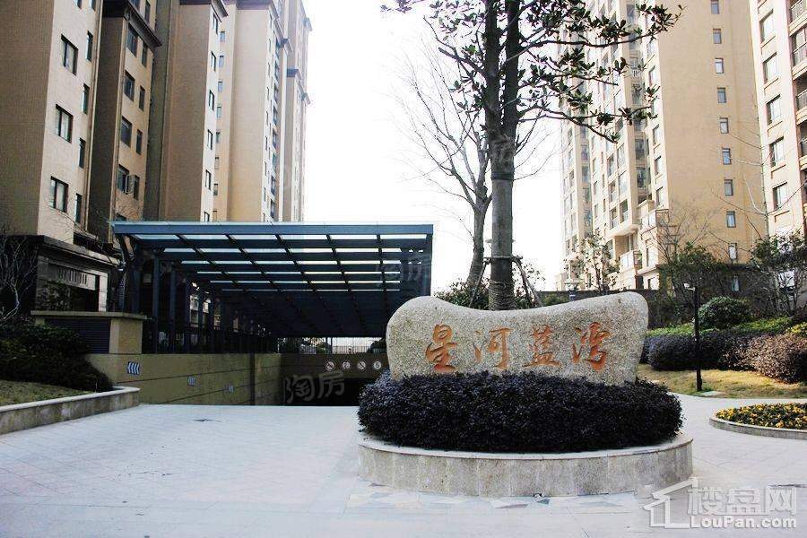 星河蓝湾实景图